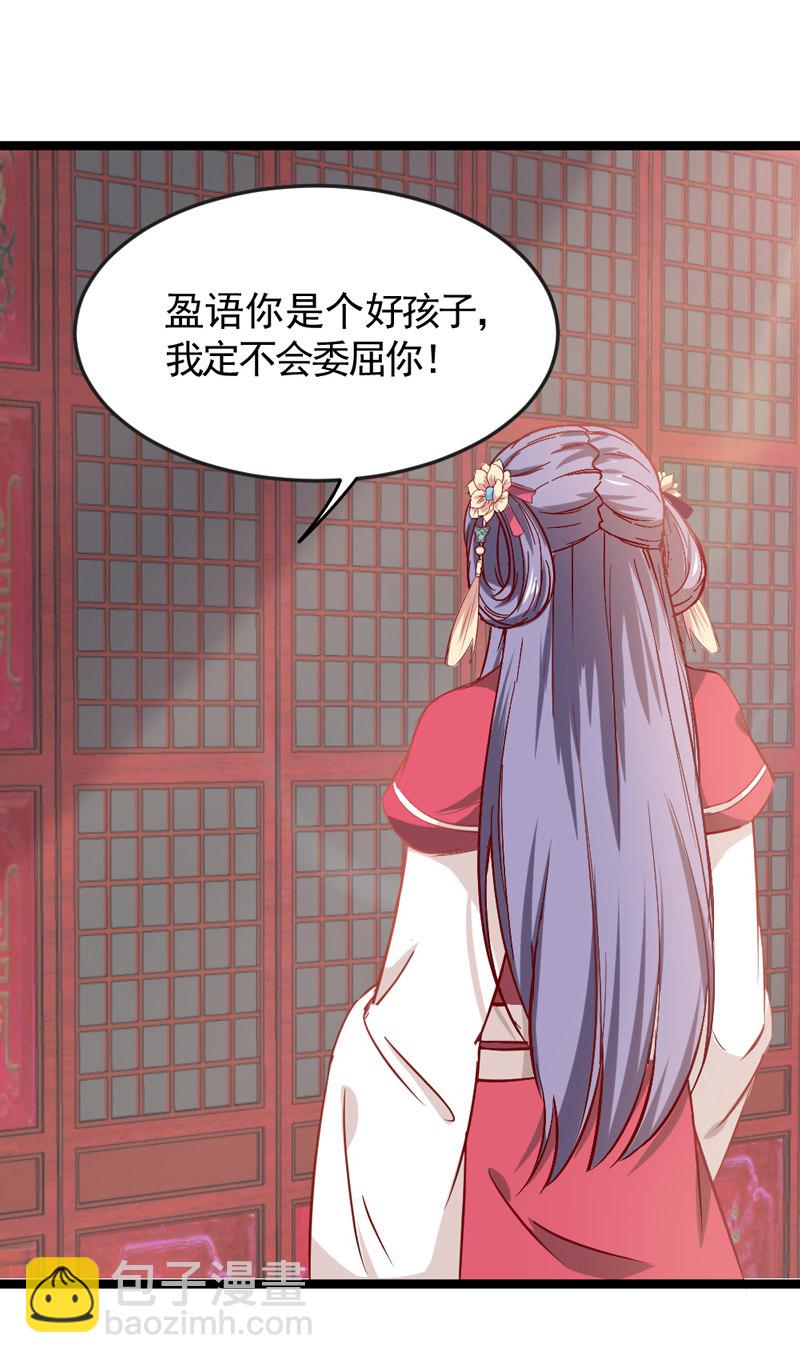 第17话 小妖精又要作妖啦13