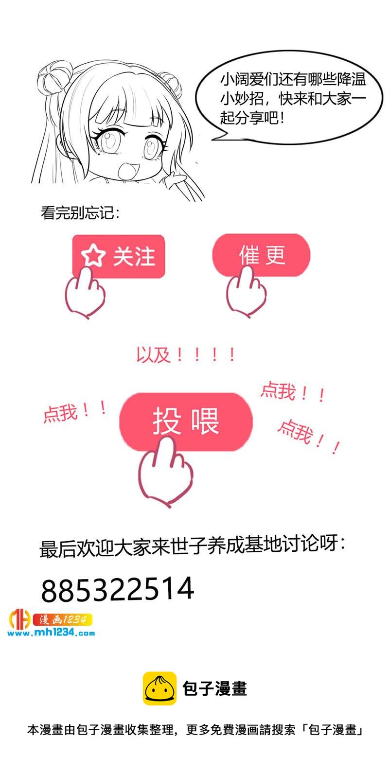 第143话 可消气了？25