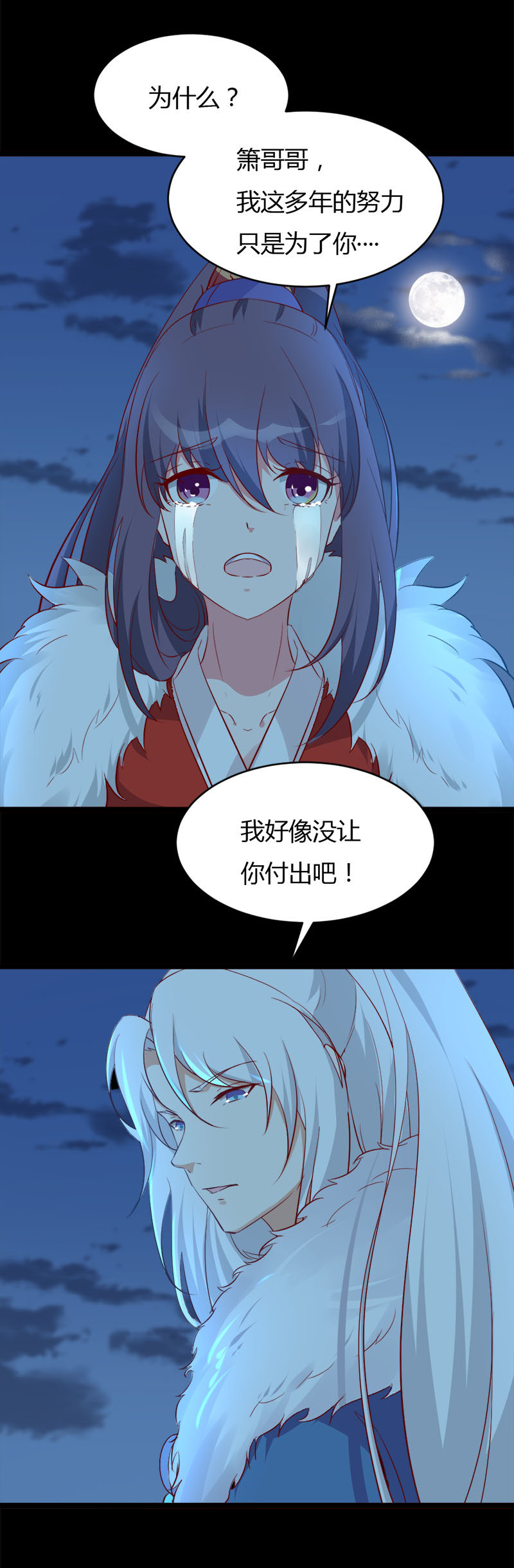 第33话 噢哟，又被表白了14