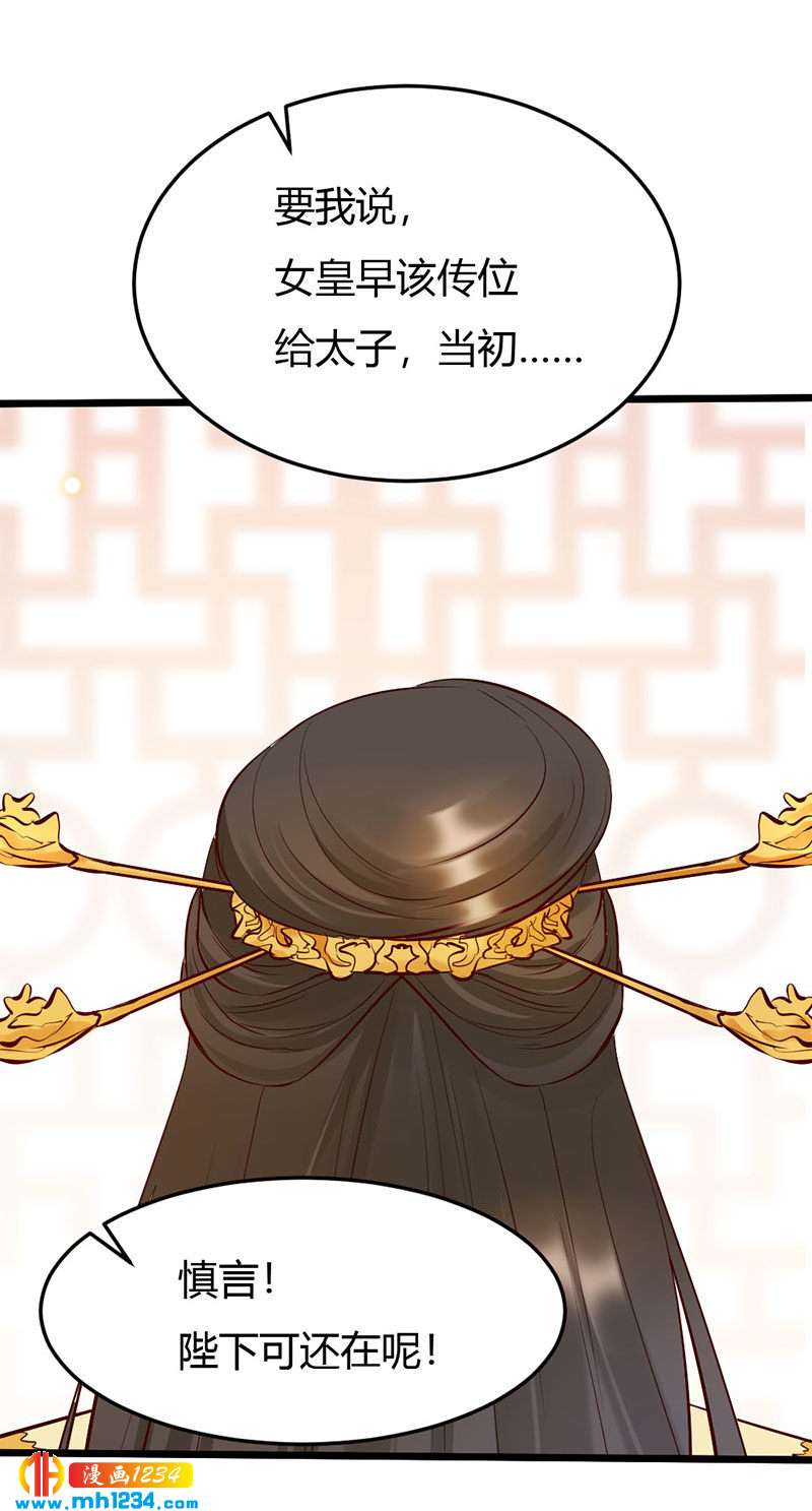 第104话 陛下，臣来迟了4