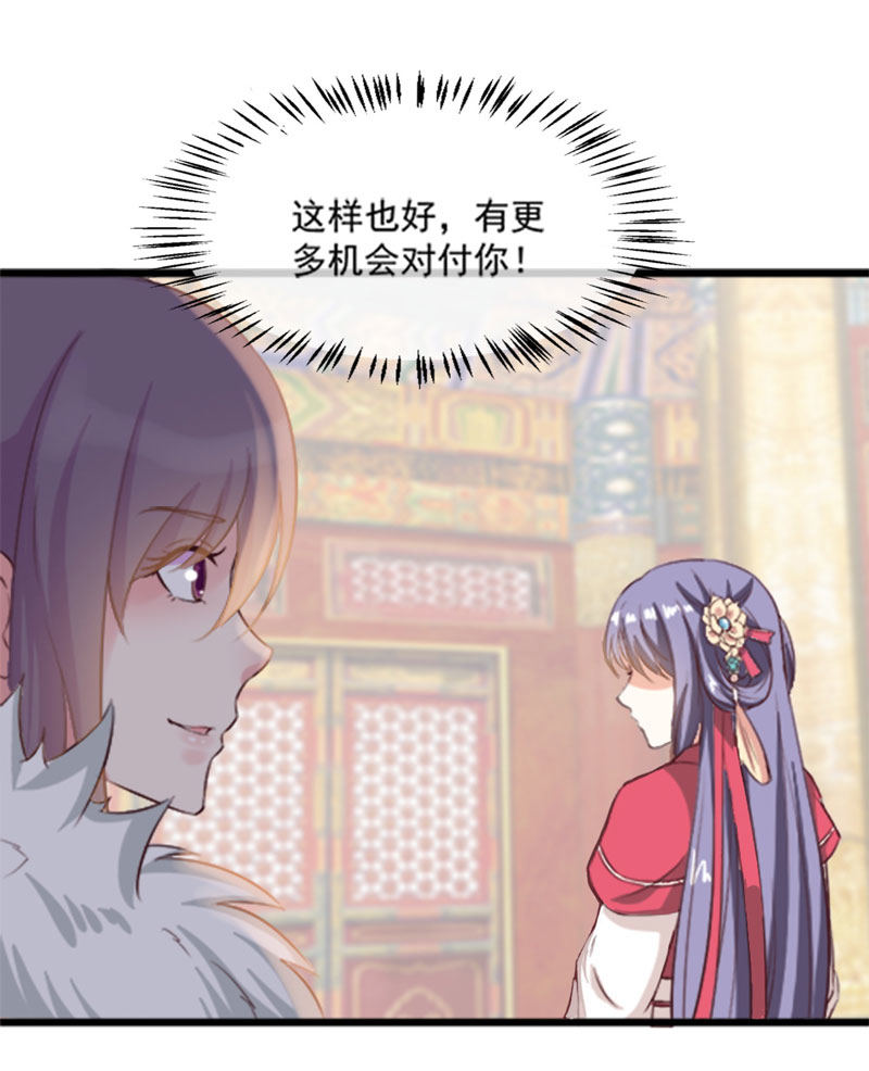 第10话 宫廷宴会15
