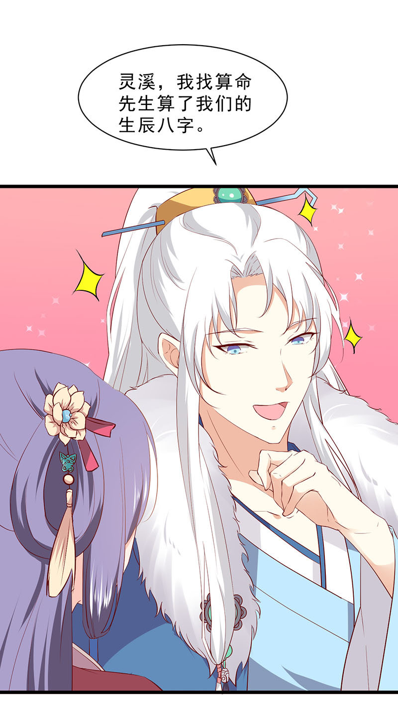 第35话 你看清楚了吗？是我吗？8