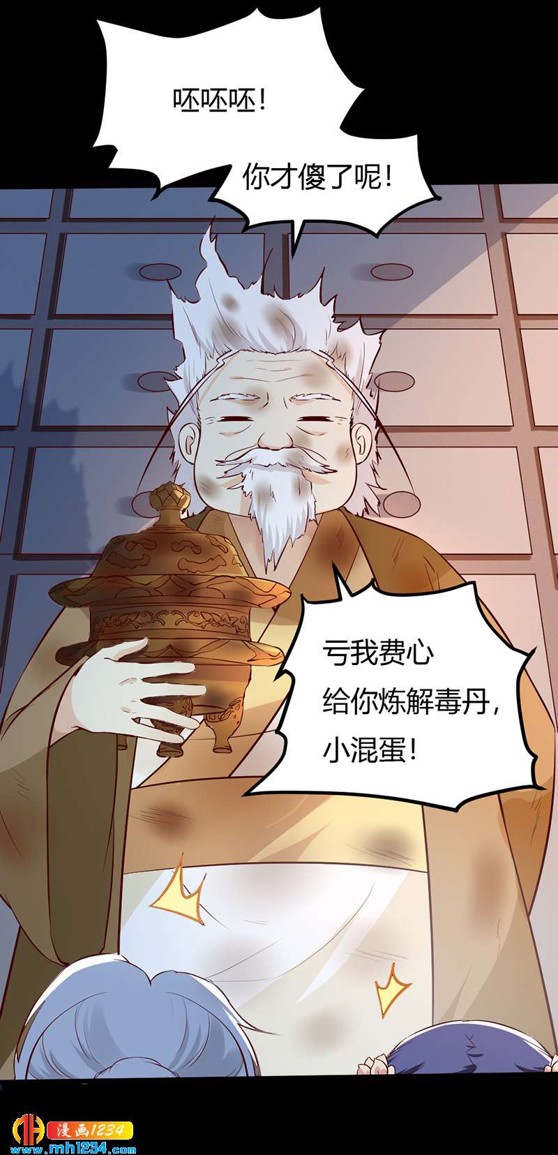 第76话 霸总世子的小娇妻！11