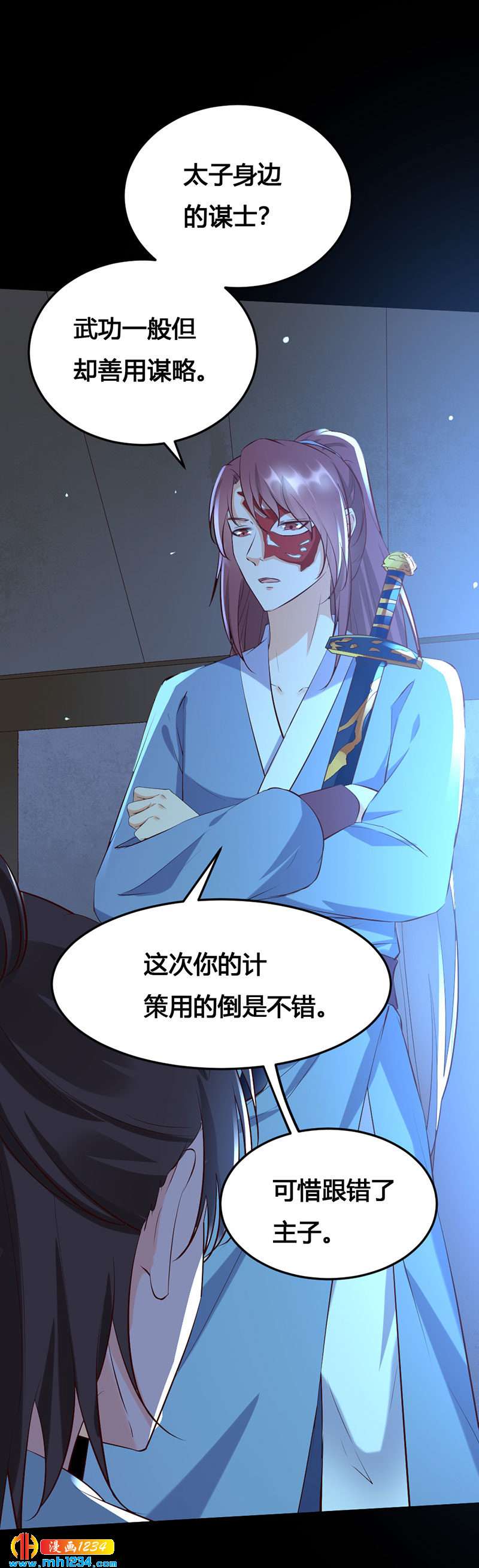 第136话 醋精世子爷21
