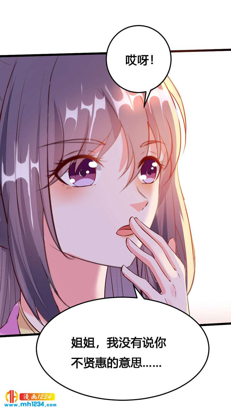 第116话 再次赐婚23
