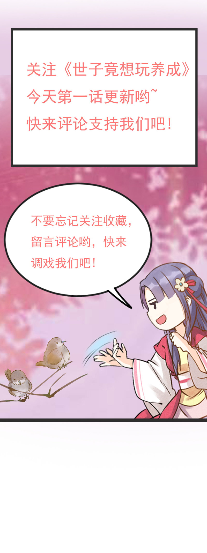 第1话 小友，你长的真俊16