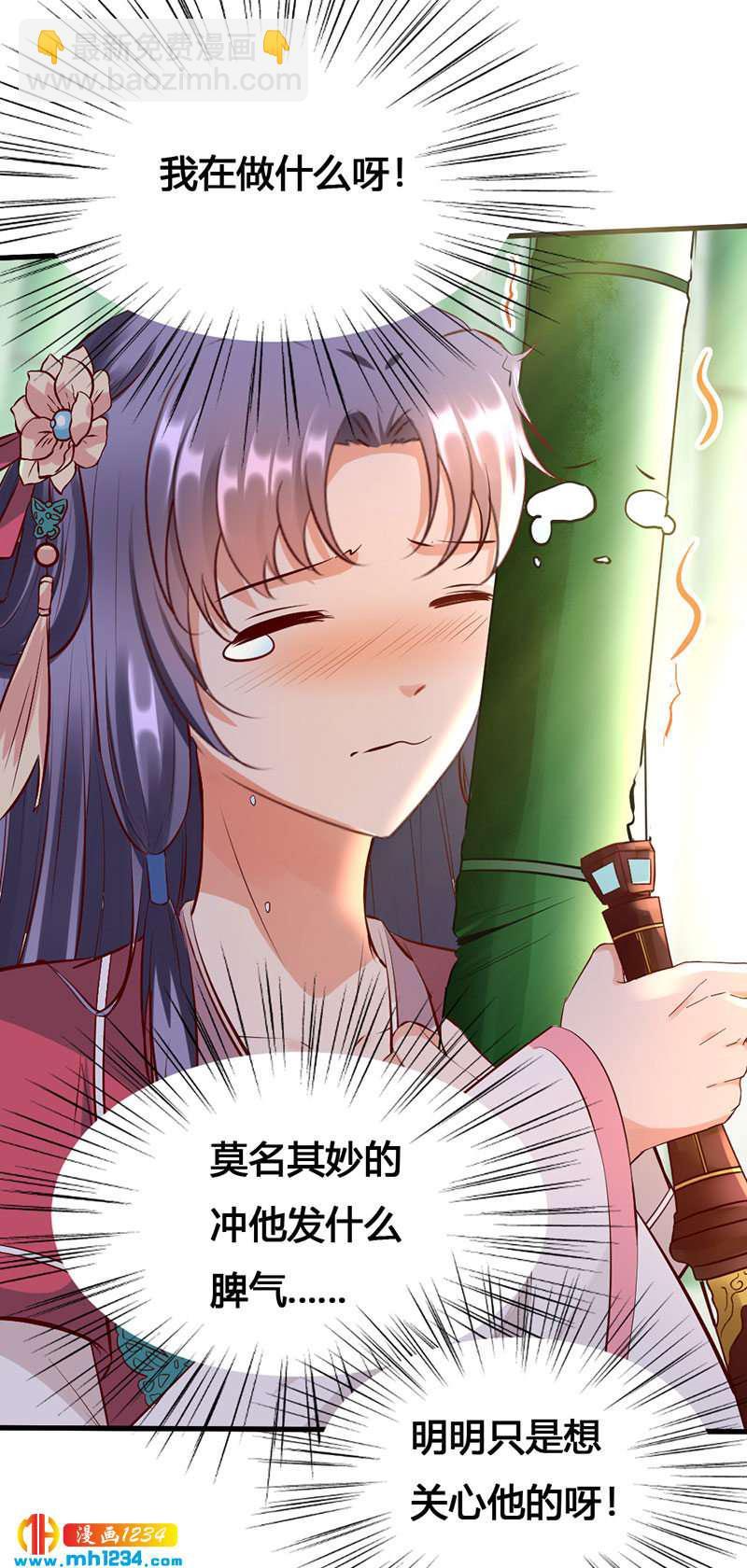 第130话 有点绿17