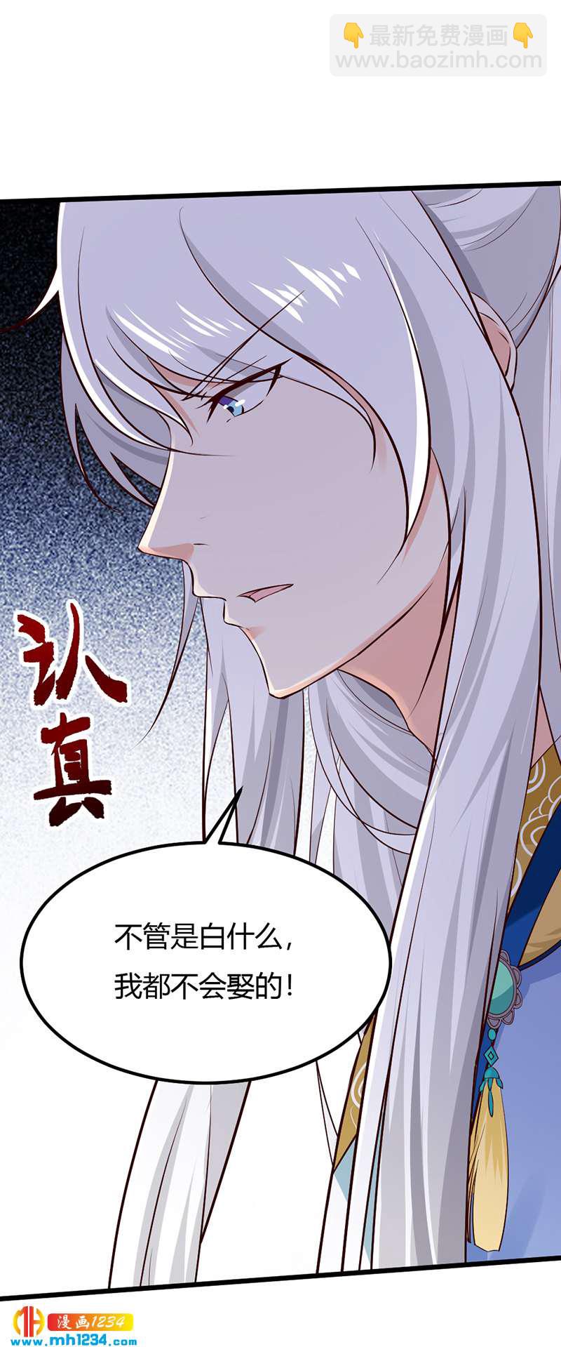 第81话 不是恶毒女配！？12