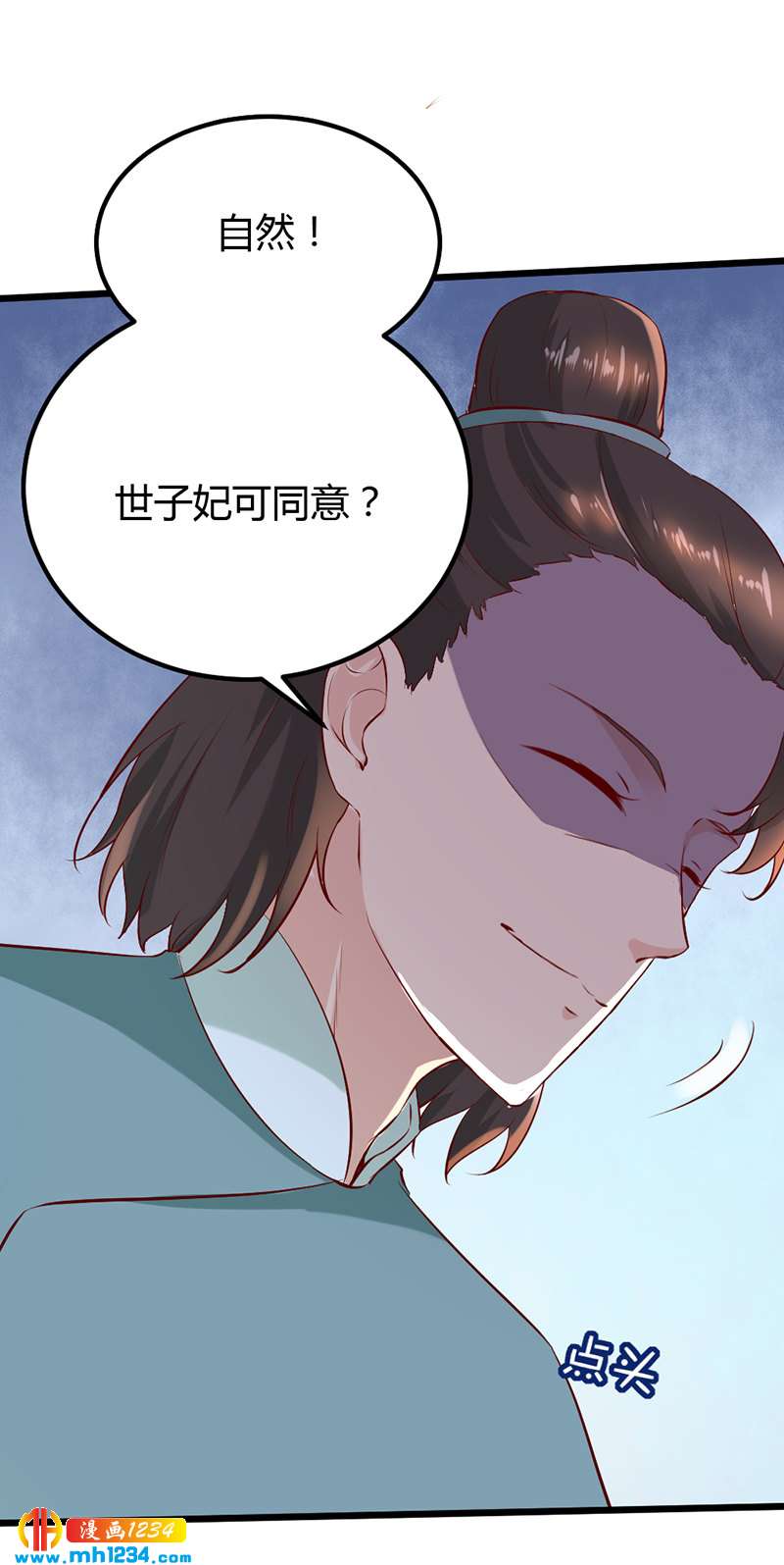 第64话 中毒无解……3