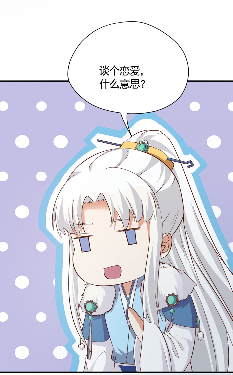 第31话 你敢耍我！11