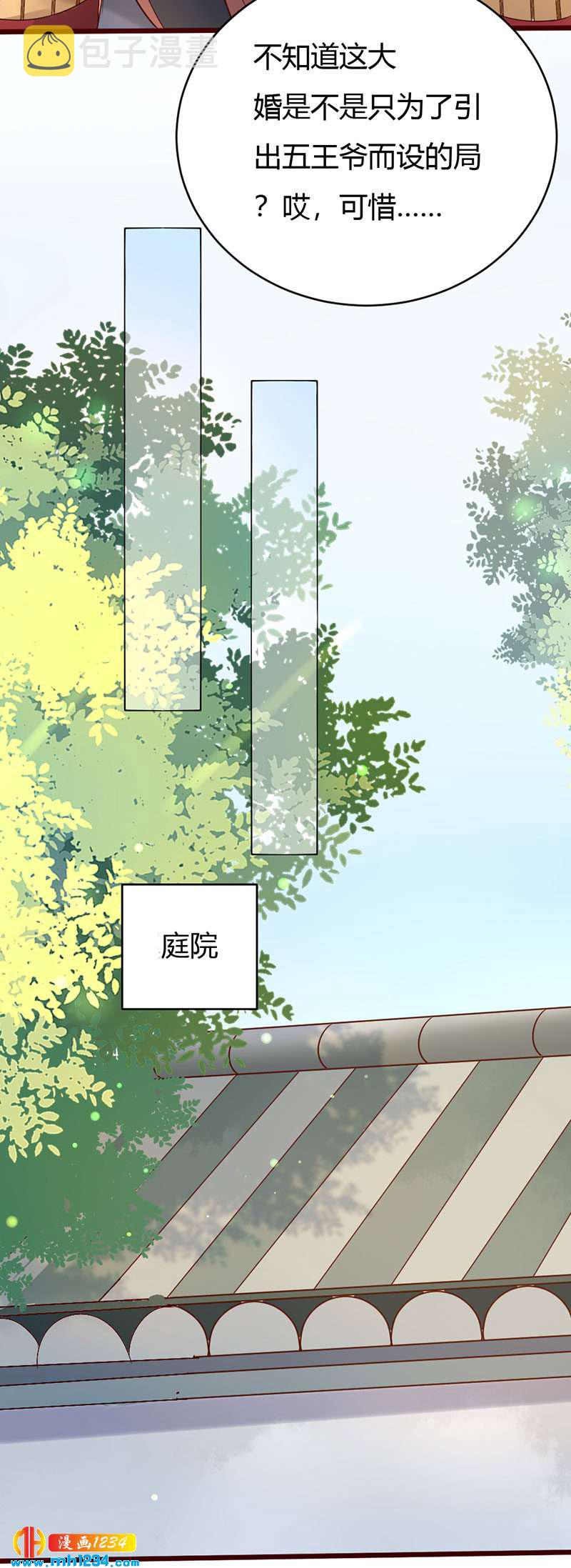 第106话 贺兰箫暴露了？17