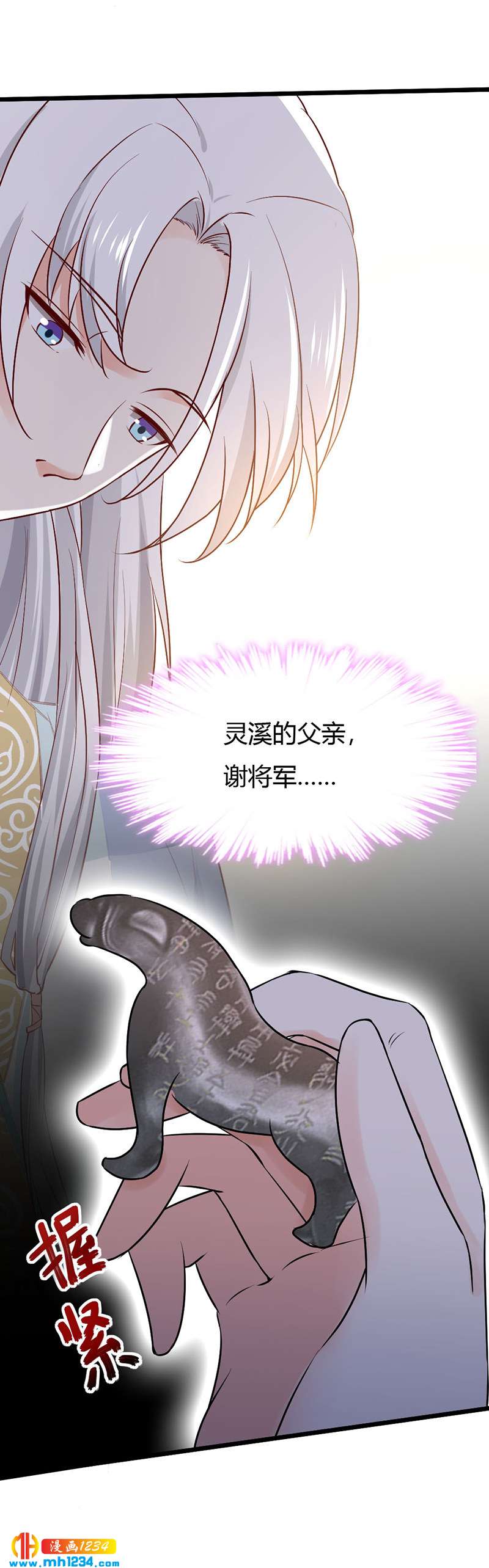 第81话 不是恶毒女配！？26