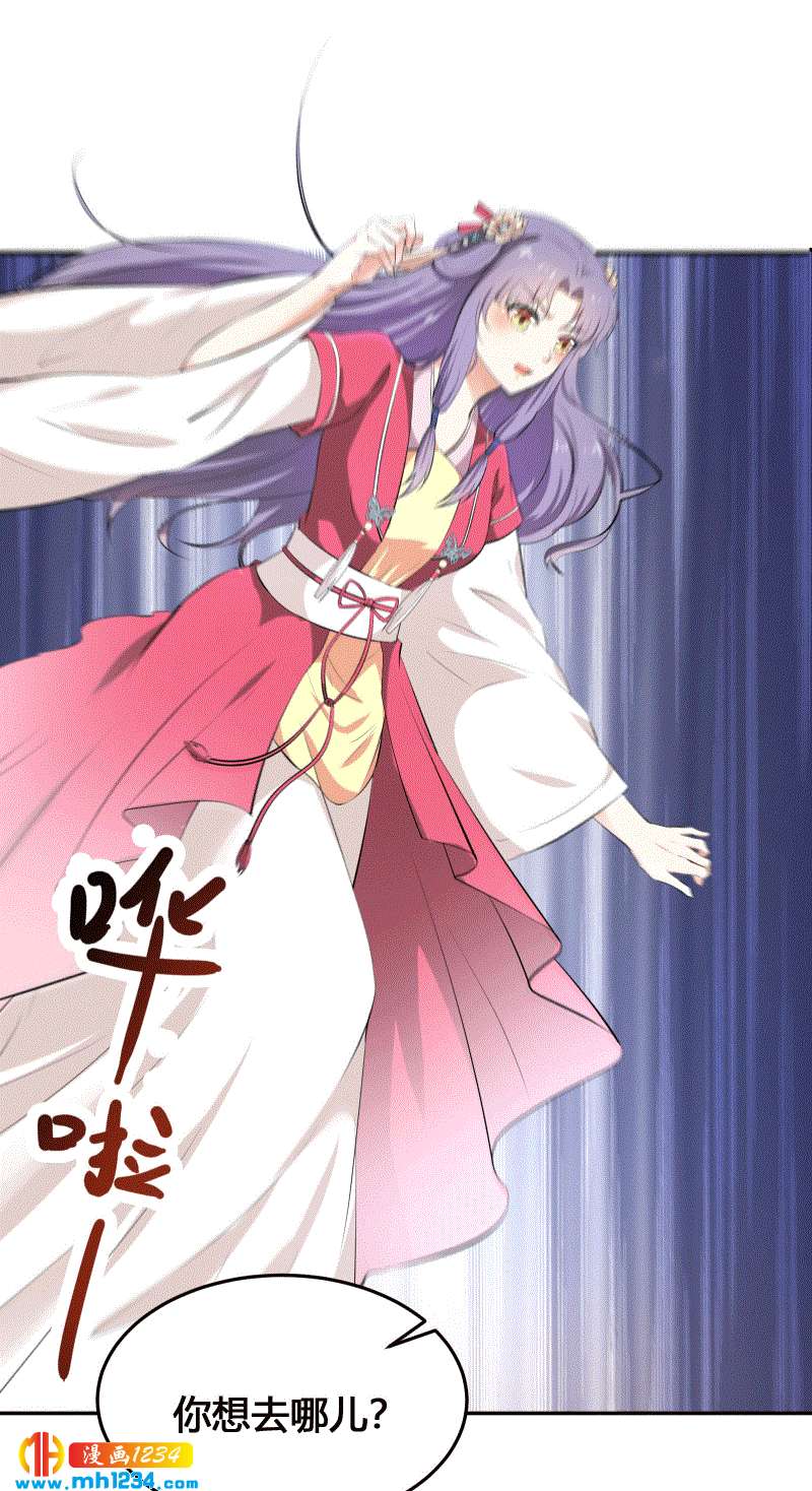 第152话 贺兰箫，你完了！23