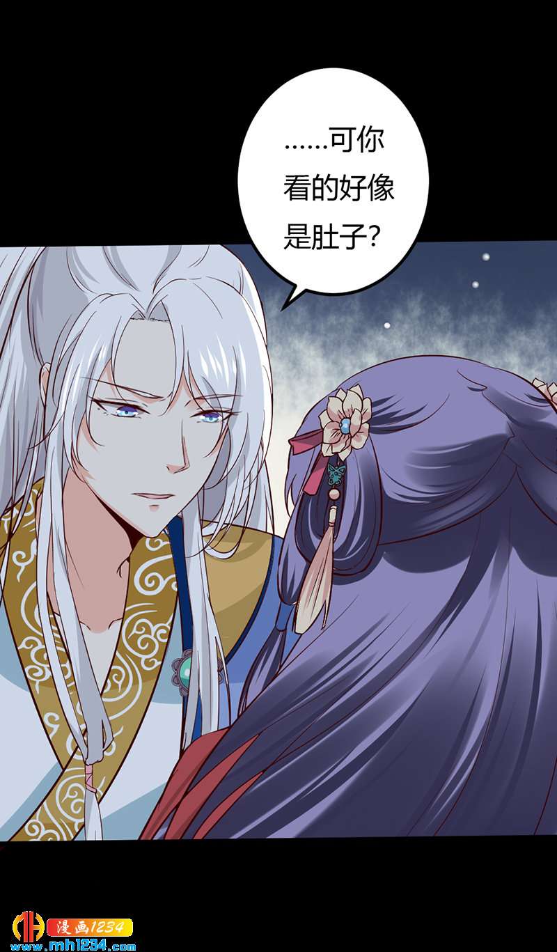 第76话 霸总世子的小娇妻！20