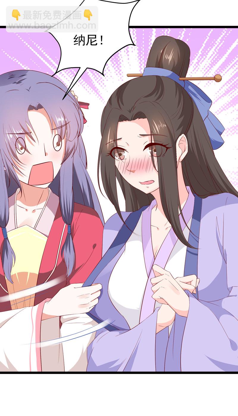 第21话 是我不能满足你QAQ6