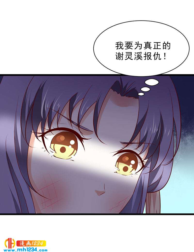 第45话 我不想脏了你的手22