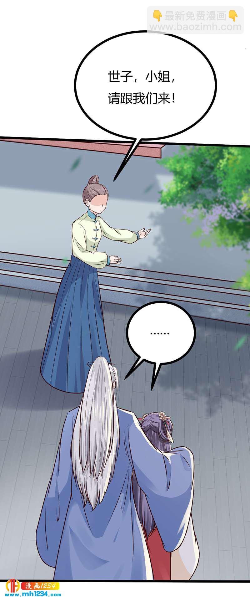 第88话 我的人谁都不准看！20
