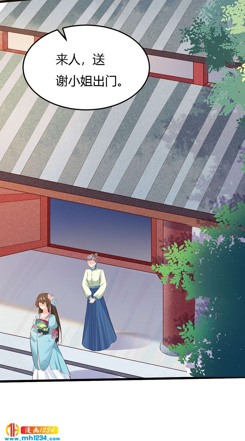 第110话 该叫我什么？13