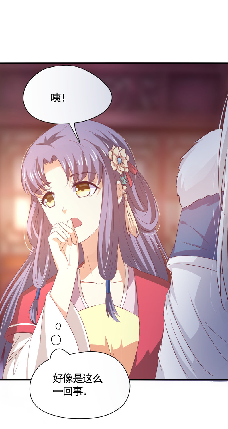第31话 你敢耍我！17