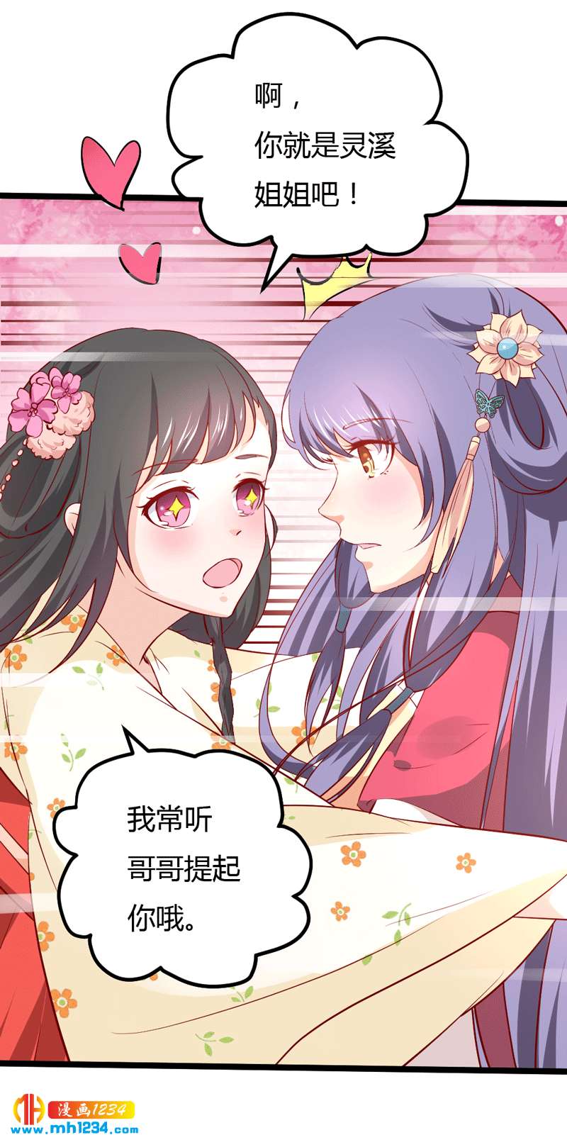 第49话 直播见色忘友13