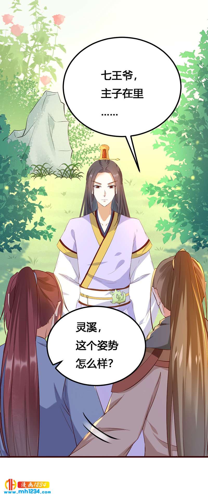 第138话 情书？2