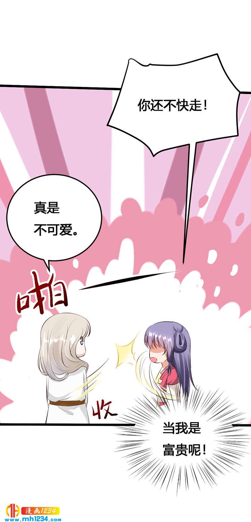 第121话 证据在哪？！8