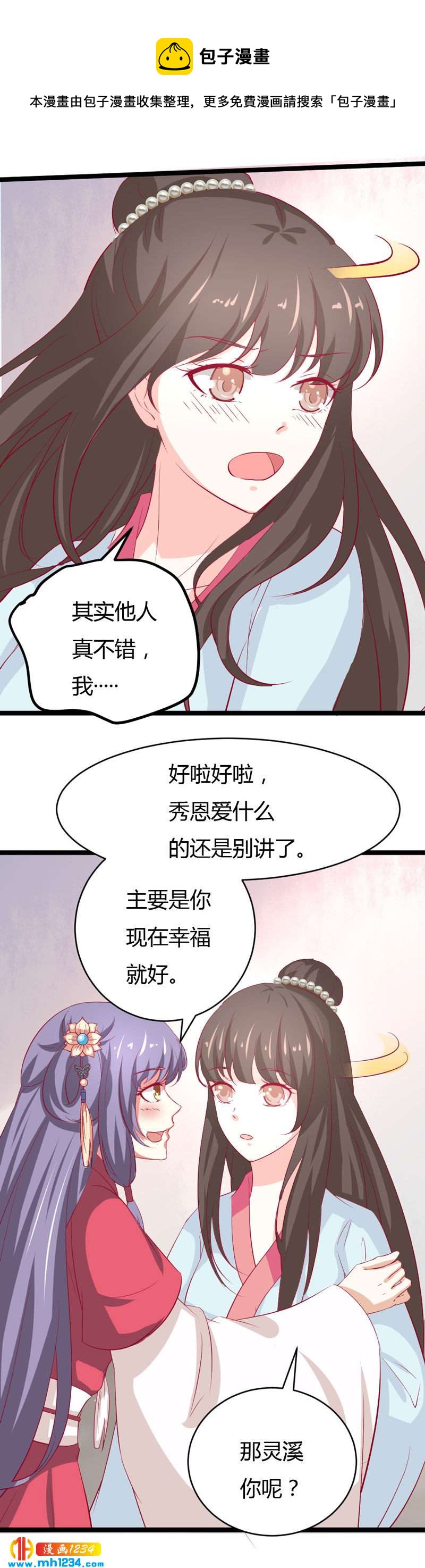 第48话 贺兰箫死定了！11