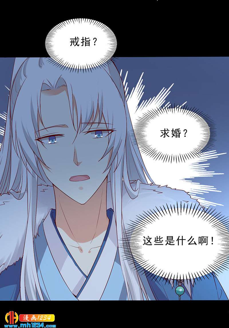 第38话 要怎么样才浪漫24