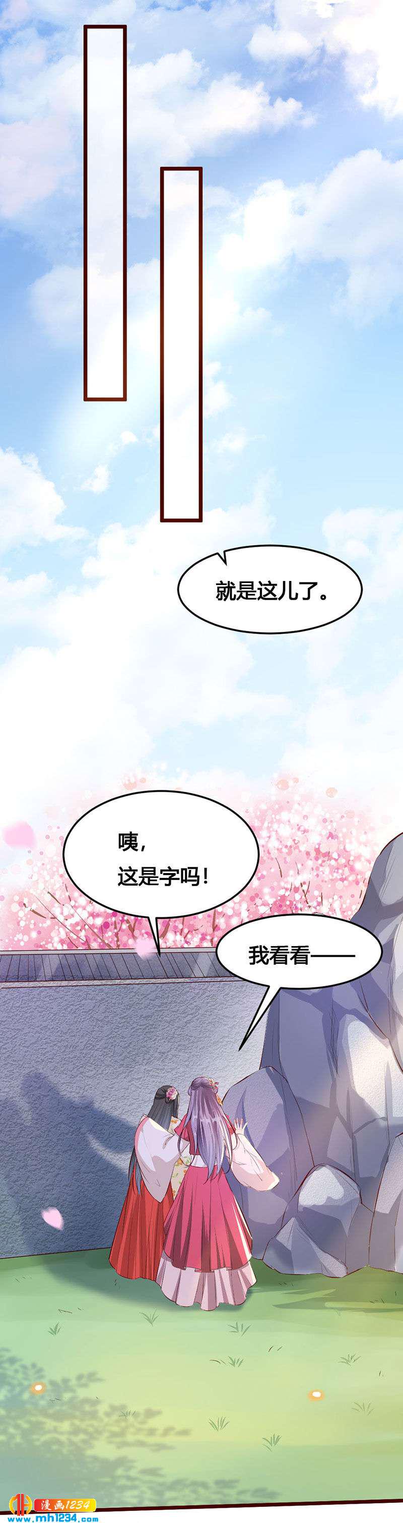 第117话 我可爱的菇凉12