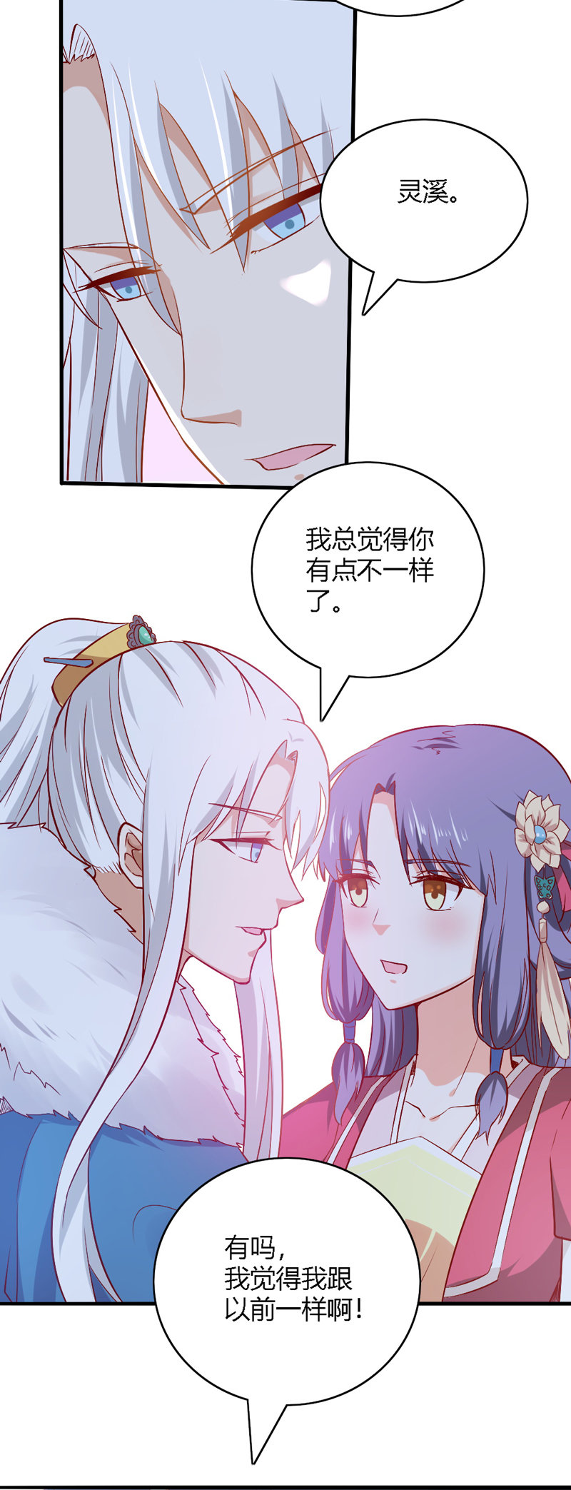 第28话 你喜欢的人是谁？10