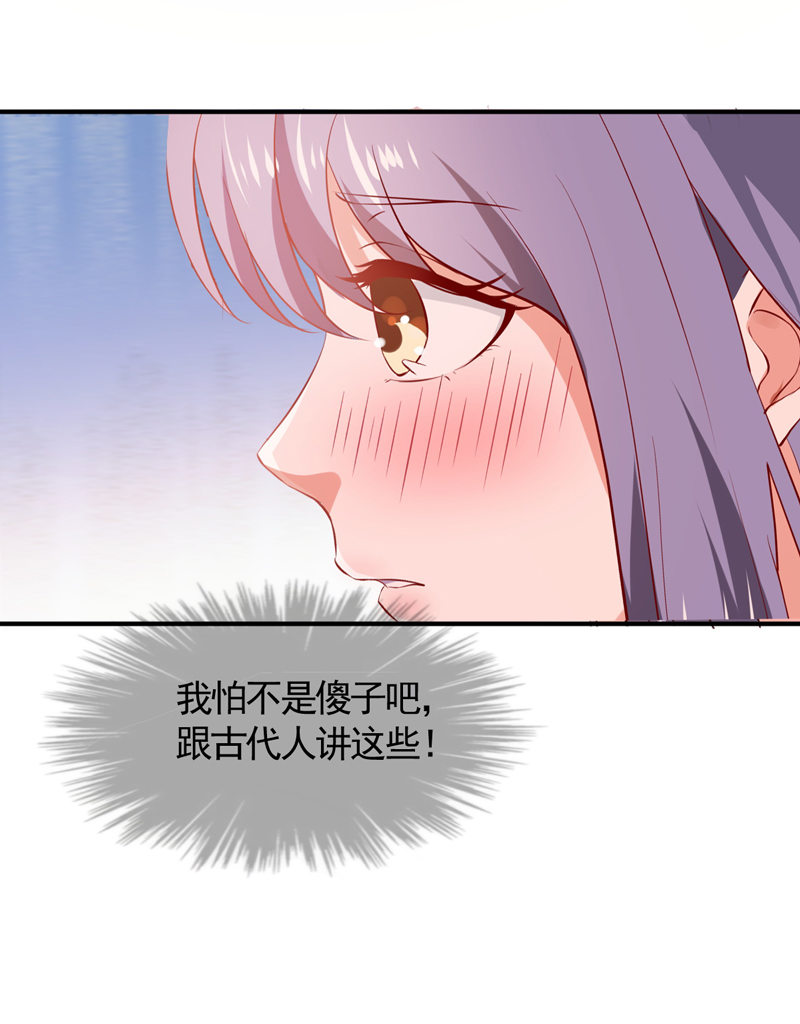 第31话 你敢耍我！14