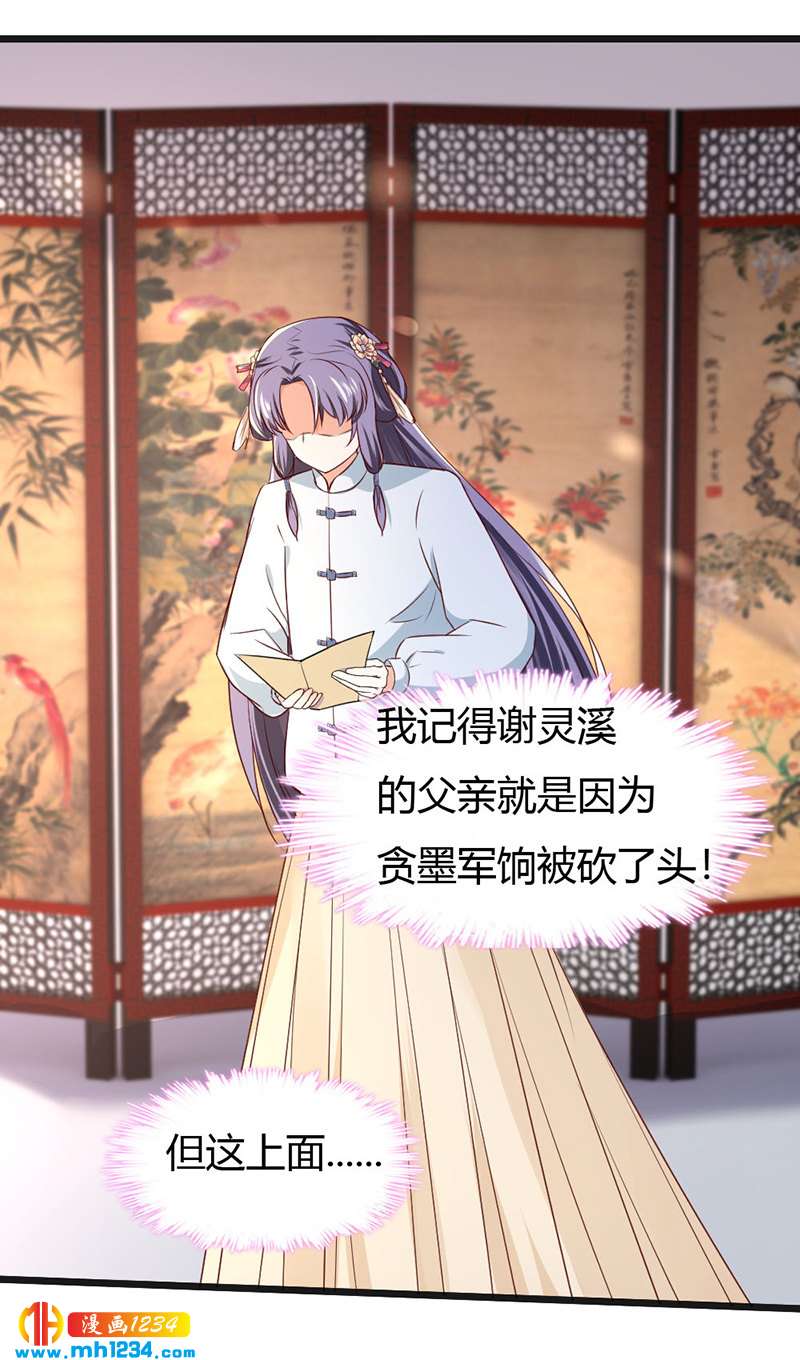 第93话 粥入喉肠心作痛25