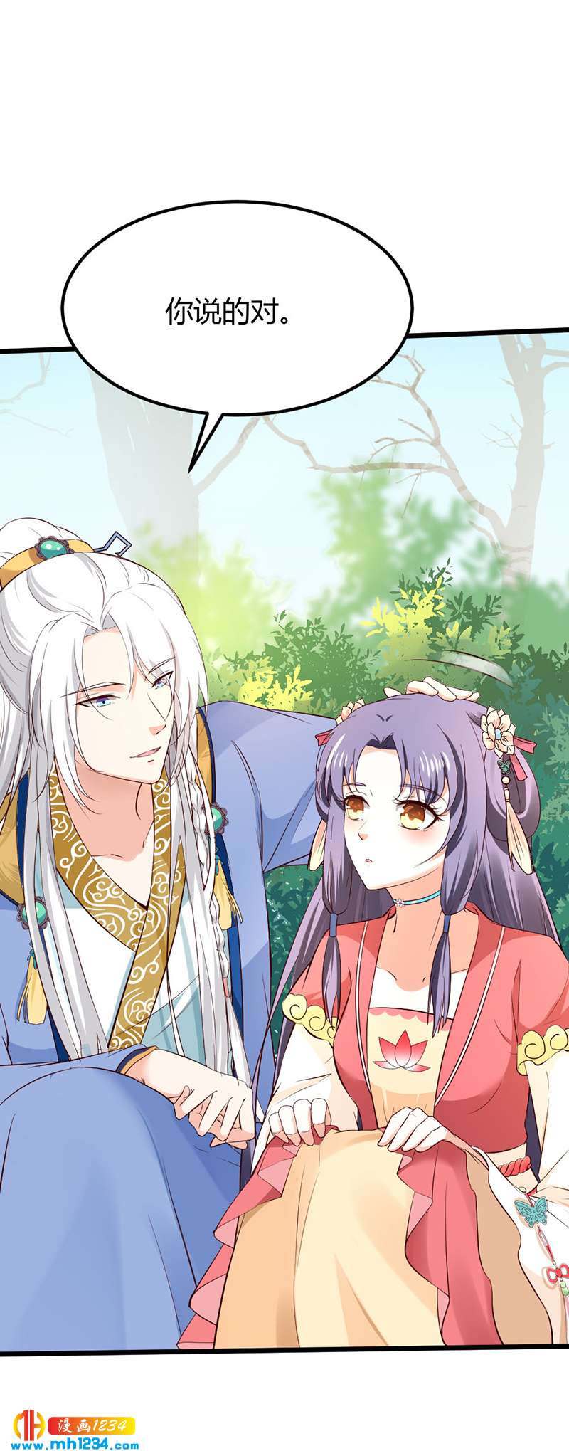第79话 不要相信我25