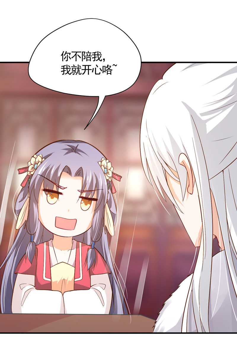 第31话 你敢耍我！3