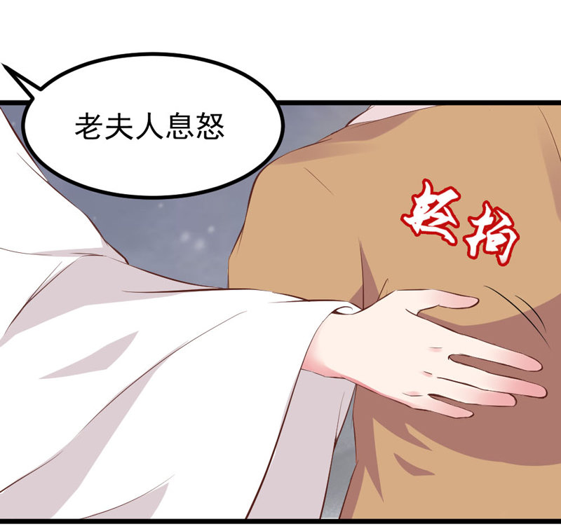 第8话 还没成亲就多了个姐妹？30
