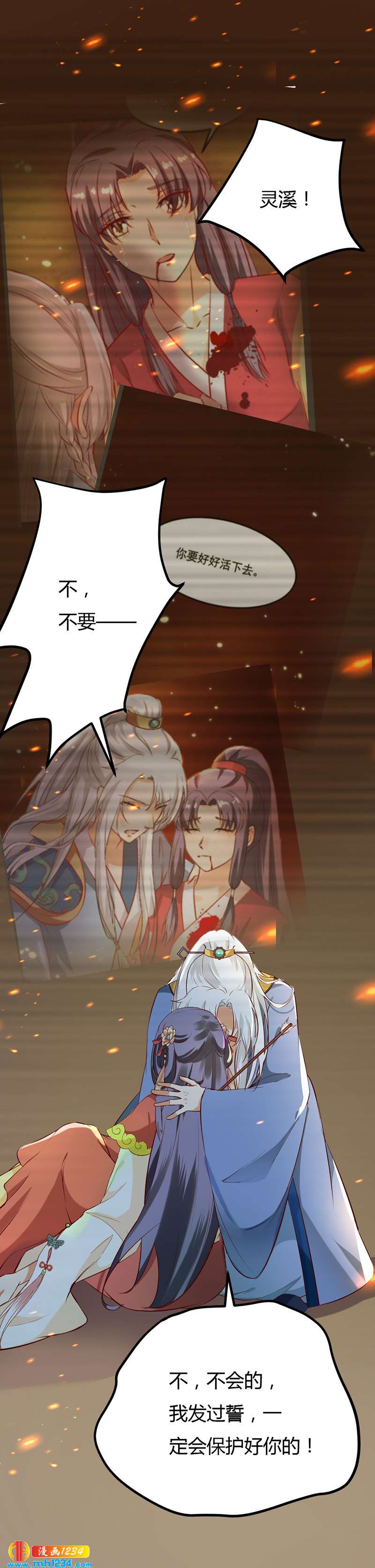 第64话 中毒无解……30