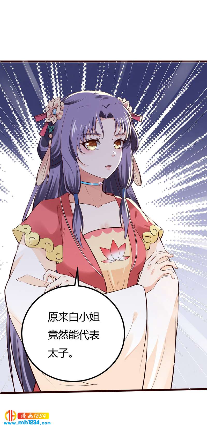 第83话 难道她没死？1