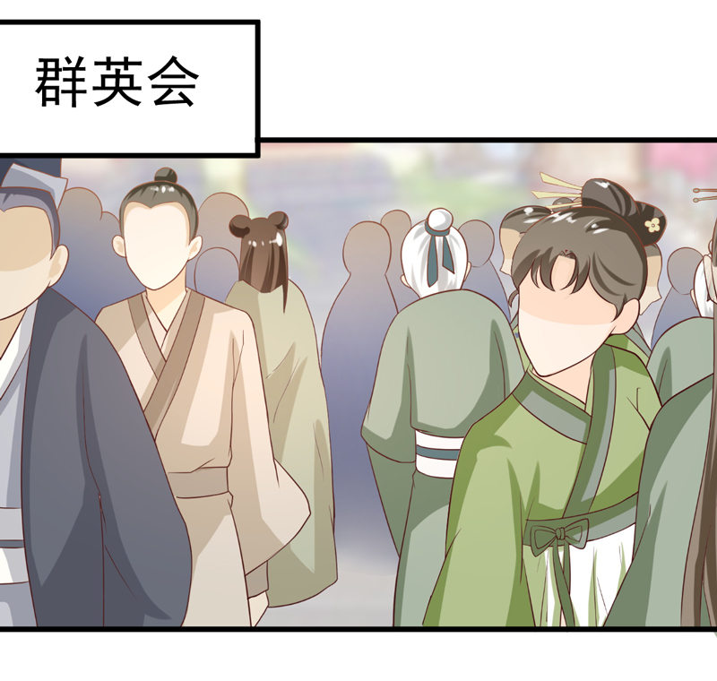 第22话 谁是你娘子呀！30