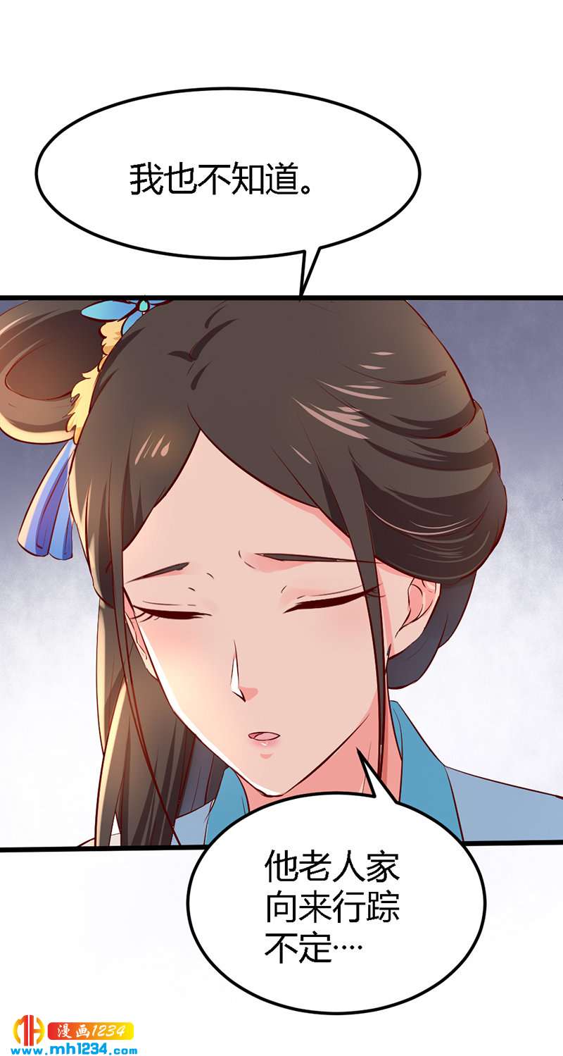 第67话 世子陪睡惨遭拒20