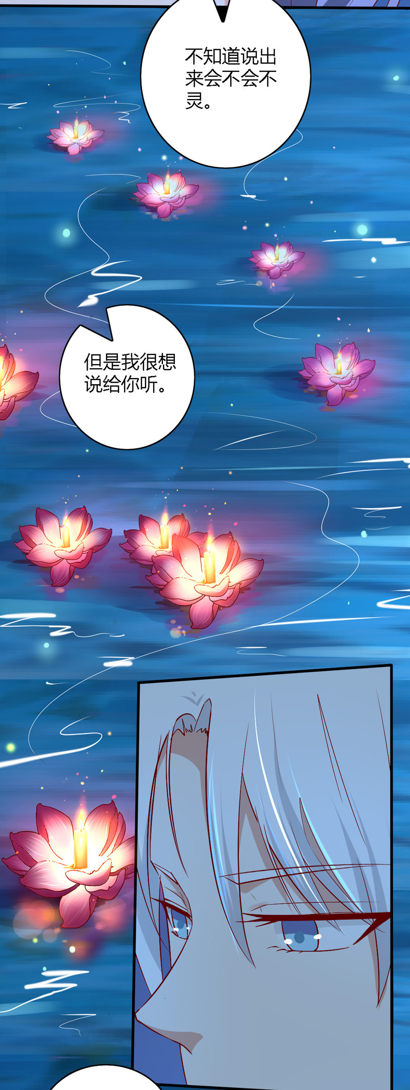 第28话 你喜欢的人是谁？31