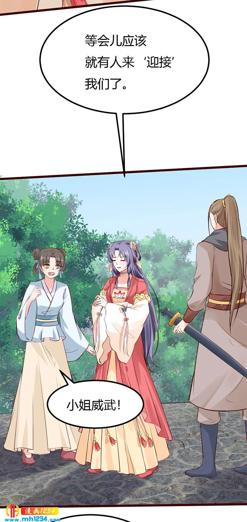 第87话 赶出去！3