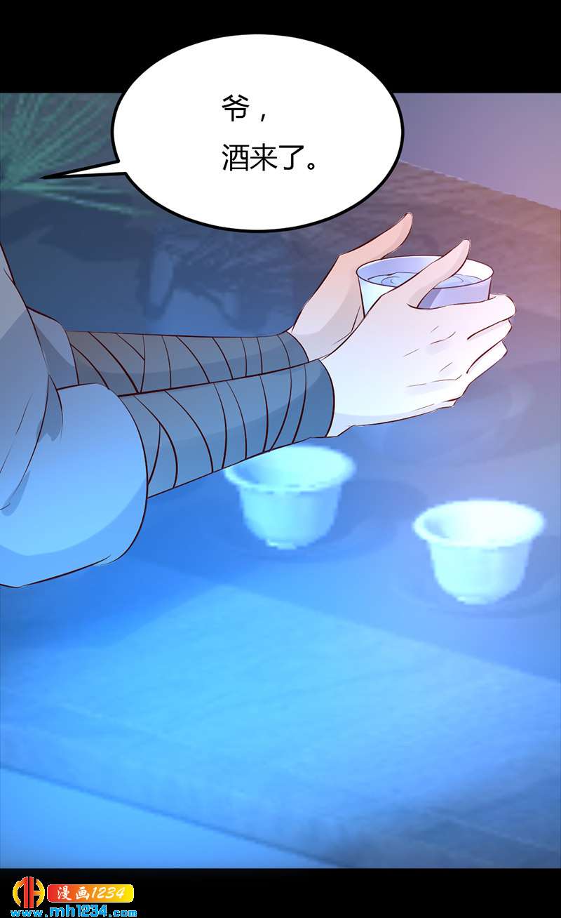 第59话 这个锅我不背！21