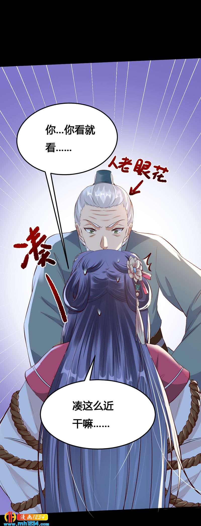 第133话 上个香5
