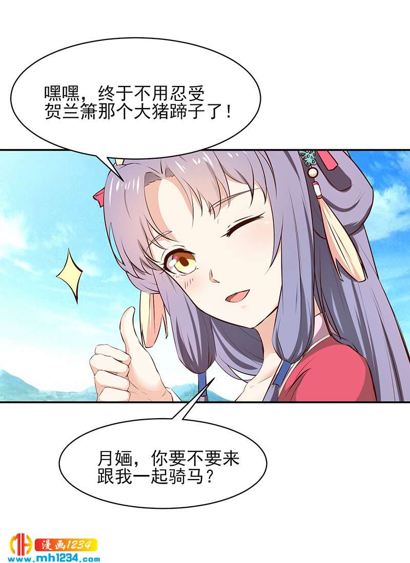 第145话 另有安排3