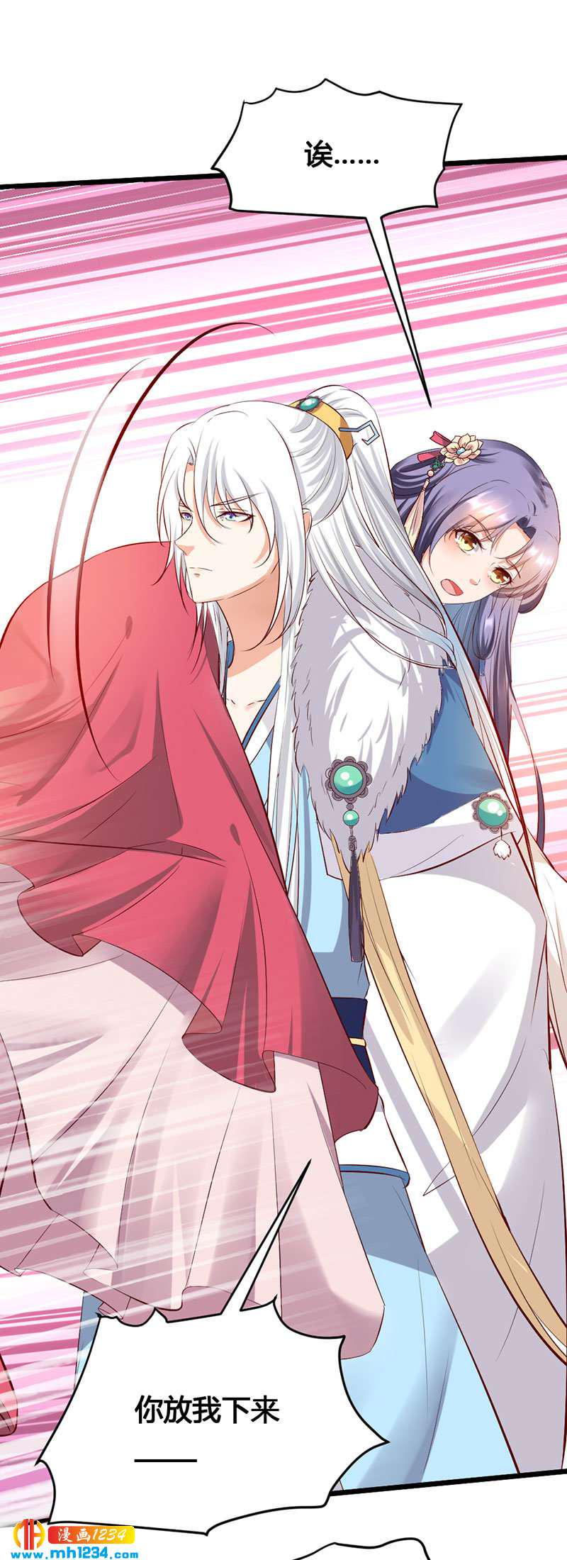 第129话 这样很不淑女！20