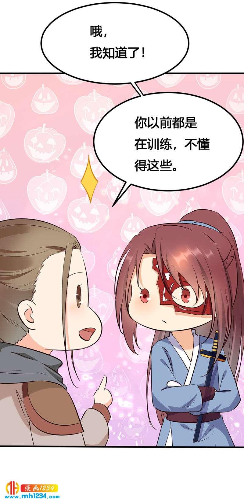 第137话 你在想什么？22