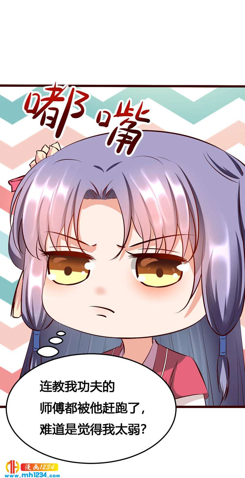 第129话 这样很不淑女！13