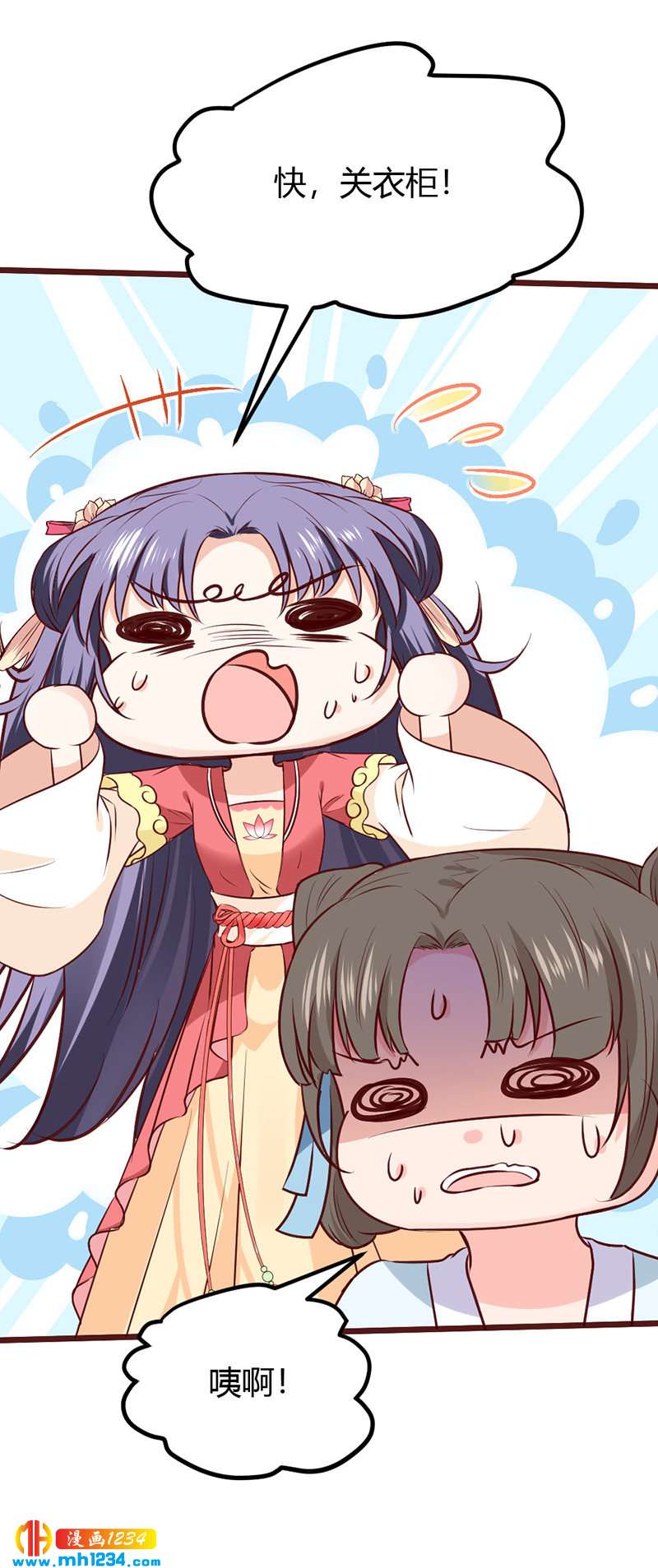 第95话 不可饶恕！22