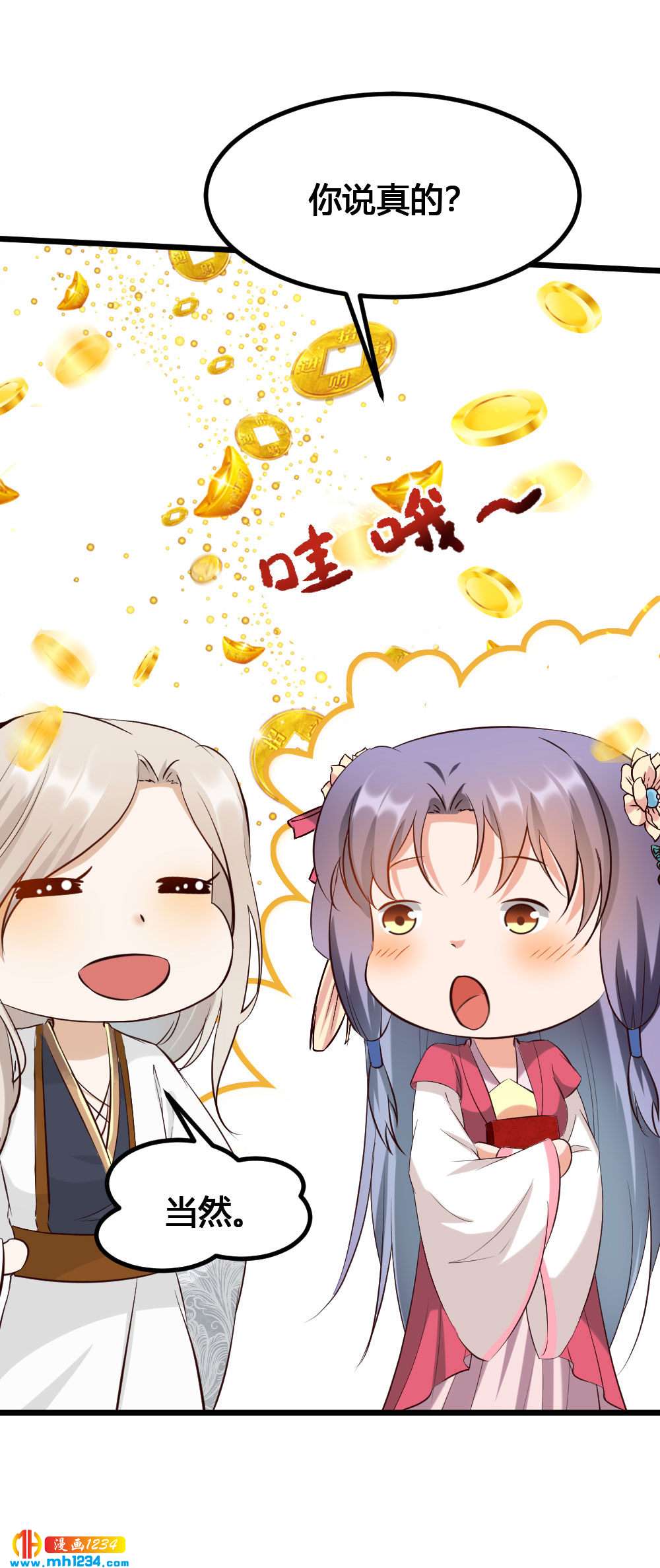 第141话 拐人计划11