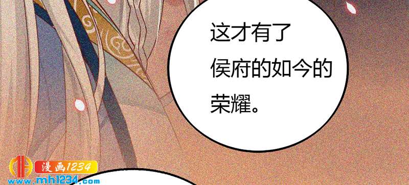 第85话 请世子怜惜！3
